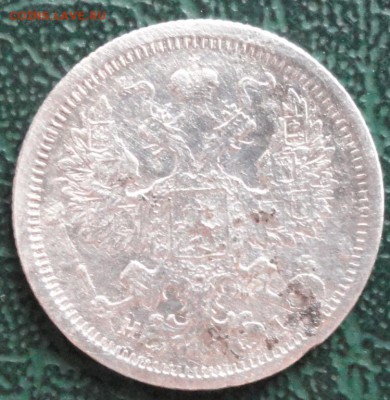 20 Копеек 1876 г. окон. 17.04.2016 г. 22-00 МСК. - 22
