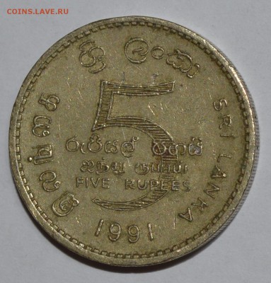 Шри Ланка 5 рупий 1991 г. До 17.04.2016г. - _DSC0653.JPG