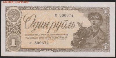 1 р 1938 г   до 22.00 15 апреля - Изображение 9044