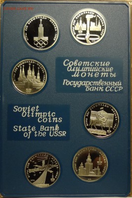 ТРИ НАБОРА - СТАРОДЕЛЫ (первые, Федоров и др), ОЛИМПИАДА 80 - DSC06263.JPG