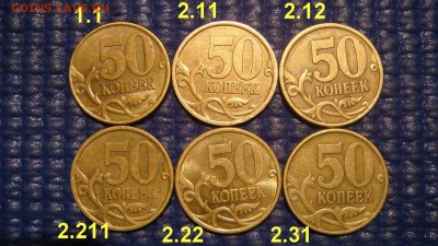 2003 сп 50 копеек 6 разных по А.С. до 19-00 14.04 - DSC07046.JPG