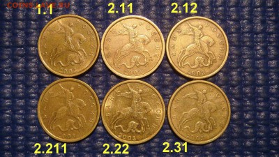 2003 сп 50 копеек 6 разных по А.С. до 19-00 14.04 - DSC07042.JPG