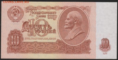 10 р Пресс  1961 г  серия ПС   до 22.00 15 апреля - Изображение 9061