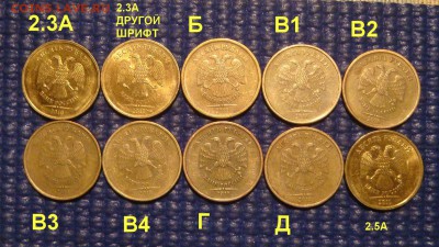 2010 ММД 10 рублей 10 разных видов по А.С. до 19-00 13.04 - DSC07048.JPG