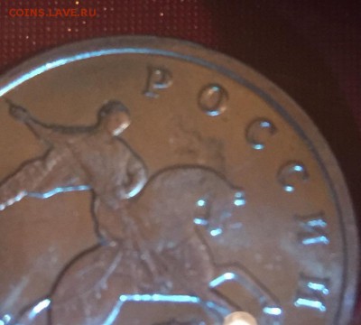 5 коп 2004 м выкрошка в виде гривы - image