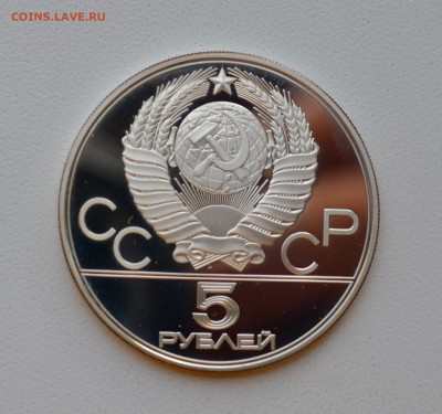 5 рублей Олимпиада 80 (Киев) до 17.04.2016 22-00 МСК - 2