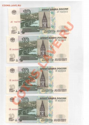 Банкноты РФ и СССР - Отсканировано 31.10.2010 11-09 (12)