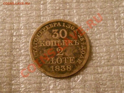 30 копеек 2 злотых 1838___до 04 11__21:00 мск - RSCN0178.JPG