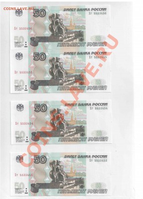 Банкноты РФ и СССР - Отсканировано 31.10.2010 11-09 (9)