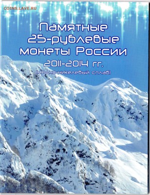 Погодовка 25р. Сочи в Альбоме с 200р. до 14.04 Короткий - img181