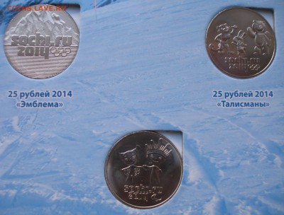 Погодовка 25р. Сочи в Альбоме с 200р. до 14.04 Короткий - P4110008.JPG