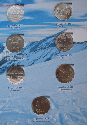 Погодовка 25р. Сочи в Альбоме с 200р. до 14.04 Короткий - P4110009.JPG