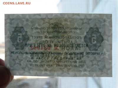 5 копеек 1978, Арктикуголь, ПРЕСС, по ФИКСУ, 50 шт. - 12241579