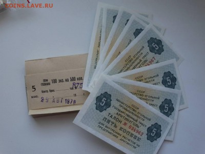 5 копеек 1978, Арктикуголь, ПРЕСС, по ФИКСУ, 50 шт. - 12241577