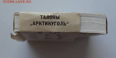 5 копеек 1978, Арктикуголь, ПРЕСС, по ФИКСУ, 50 шт. - 12241574
