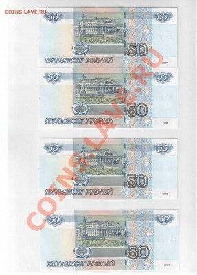 Банкноты РФ и СССР - Отсканировано 31.10.2010 11-09 (10)