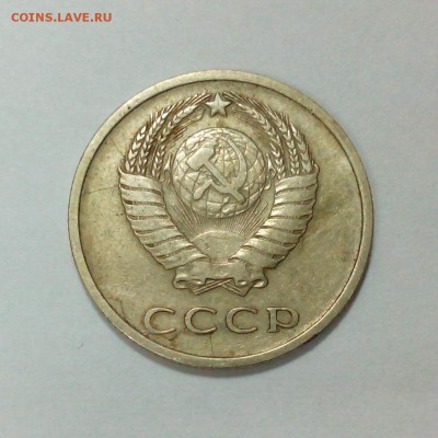 20 копеек 1970 года  до 14.04. в 22:20 - IMG_20160411_173928