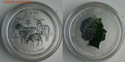 Австралия, 50 центов Год Козы, 2015  17.04.2016 в (22-00 мск - коза.JPG