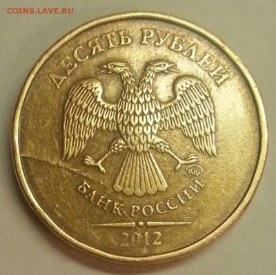 10 рублей 2012. Раскол - 3 шт. До 15.04.2016 21:00 МСК - № 355э2 А