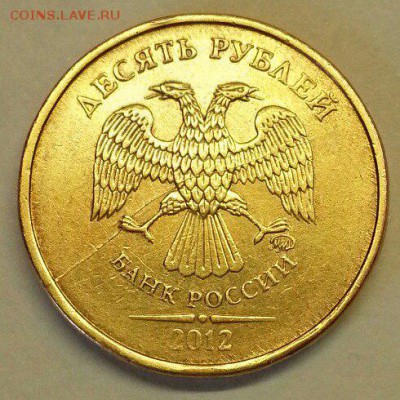 10 рублей 2011,12. Раскол - 3 шт. До 15.04.2016 21:00 МСК - № 342 А