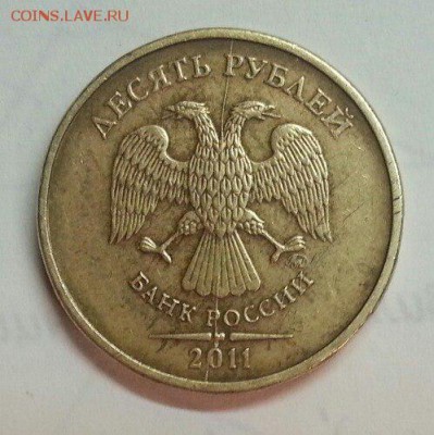 10 рублей 2011,12. Раскол - 3 шт. До 15.04.2016 21:00 МСК - № 284 А