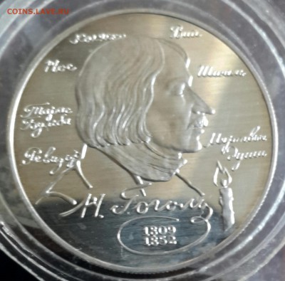 2 рубля 1994. Гоголь. С 200 р.До 15.04.2016 в 22.10 - 20160411_174518-1