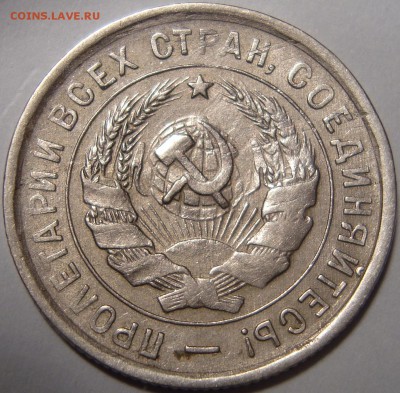 20 копеек 1932 - 2 монеты - 2.JPG