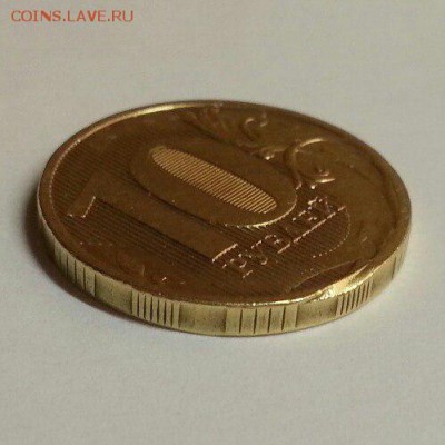 10 рублей. Заусенец. До 15.04.2016 21:00 МСК - № 304 Г