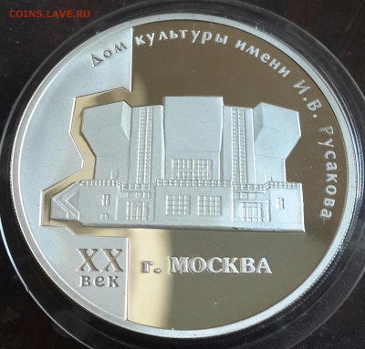 3 рубля 2005. ДК им. Русакова. С 200 р. До 15.04.2016 в 22.0 - 20160411_174640-1