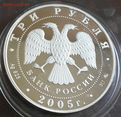 3 рубля 2005. ДК им. Русакова. С 200 р. До 15.04.2016 в 22.0 - 20160411_174713-1