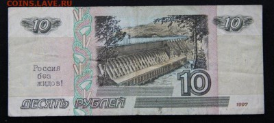 Надписи на купюрах - IMG_4804.JPG
