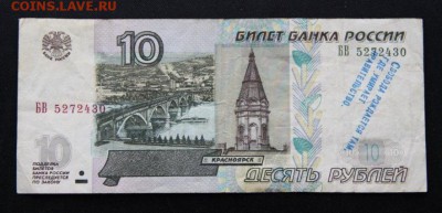 Надписи на купюрах - IMG_4802.JPG