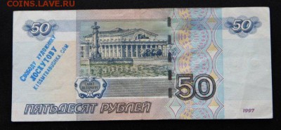 Надписи на купюрах - IMG_4801.JPG