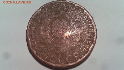 5 копеек 19..? - WIN_20160411_18_25_44_Pro