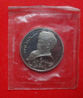 1 рубль СССР 1991 Навои пруф до 13.04.2016г 22-00 - DSC09011.JPG