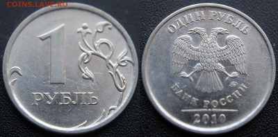2 руб 2007 сп - ЛЕБЕДИНАЯ ШЕЯ (Шт.3) + бонусы - 1 руб 2010 м - Шт.3.3А3 (редк)