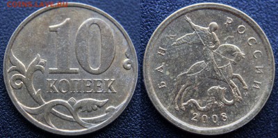 2 руб 2007 сп - ЛЕБЕДИНАЯ ШЕЯ (Шт.3) + бонусы - 10 коп 2008 м - Шт.4.32Б (нечаст)