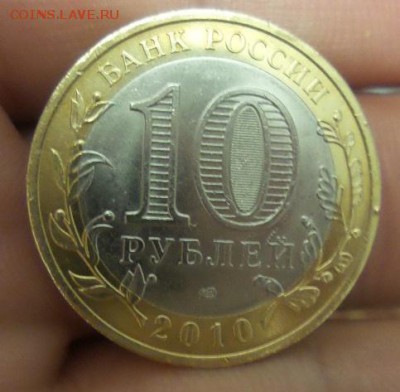 10 рублей Чеченская Республика 2010г аук до 14.04.16г. - 20160411_185757