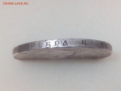 1 рубль1913г.300 ЛДР(Очень бюджетная)до 14.04.2016г.22:30 - IMG_20160331_204931