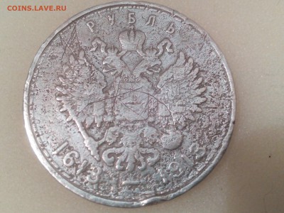 1 рубль1913г.300 ЛДР(Очень бюджетная)до 14.04.2016г.22:30 - IMG_20160331_204842