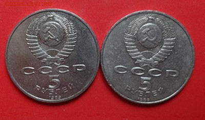 5 рублей СССР Соборы Покрова+Благовещ_1 до 13.04.2016 22-00 - DSC09598.JPG