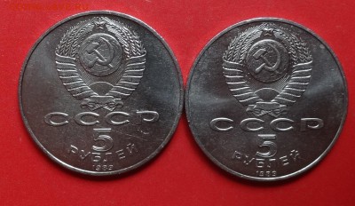 5 рублей СССР Соборы Покрова+Благовещ_2 до 13.04.2016 22-00 - DSC09600.JPG
