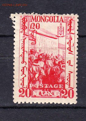 Монголия 1932 митинг - 178
