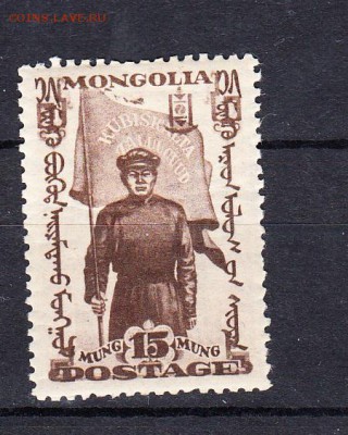 Монголия 1932 рабочий - 179
