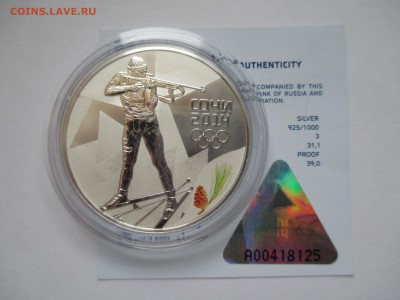 3Р 2011Г БИАТЛОН СОЧИ - IMG_0144.JPG