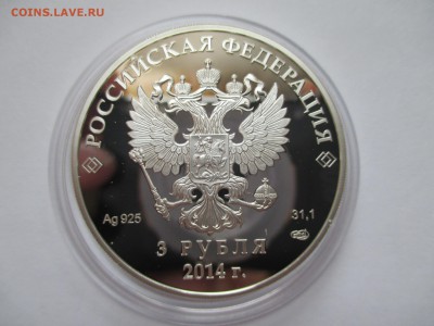 3Р 2011Г БИАТЛОН СОЧИ - IMG_0140.JPG