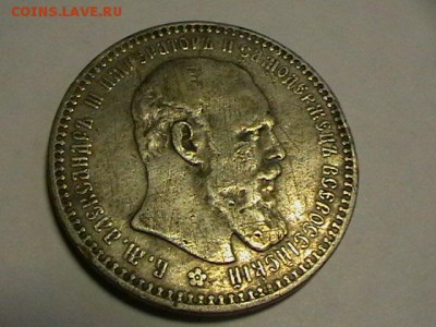 1 рубль 1892г оцените - IMGA0563.JPG
