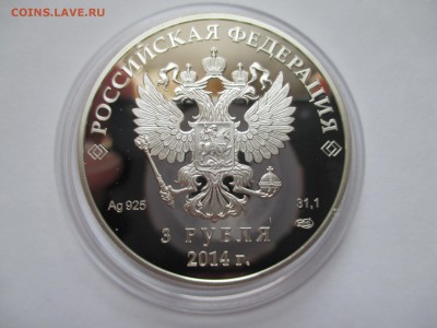 3Р 2011Г БИАТЛОН СОЧИ - IMG_0139.JPG
