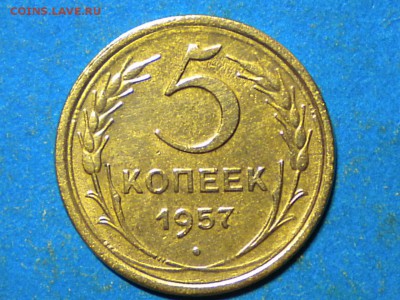 5коп.1957г. шт. 2.2? - RSCN0105