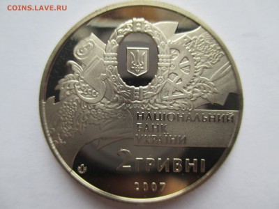 УКРАИНА 2 ГР 90 ЛЕТ ПЕРВОМУ ПРАВИТЕЛЬСТВУ - IMG_0389.JPG